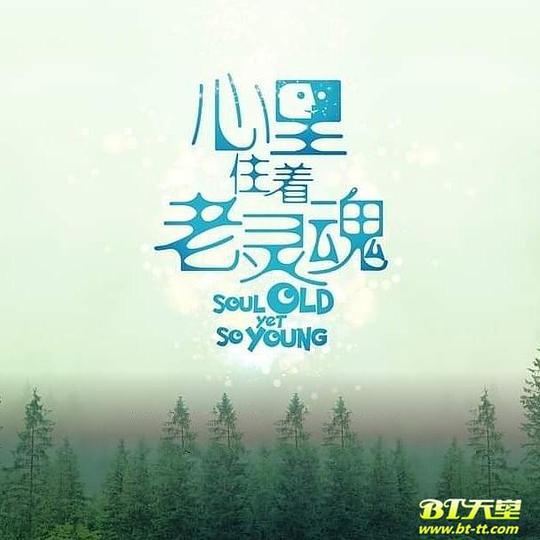 柳茜仙子蒙尘传01-03